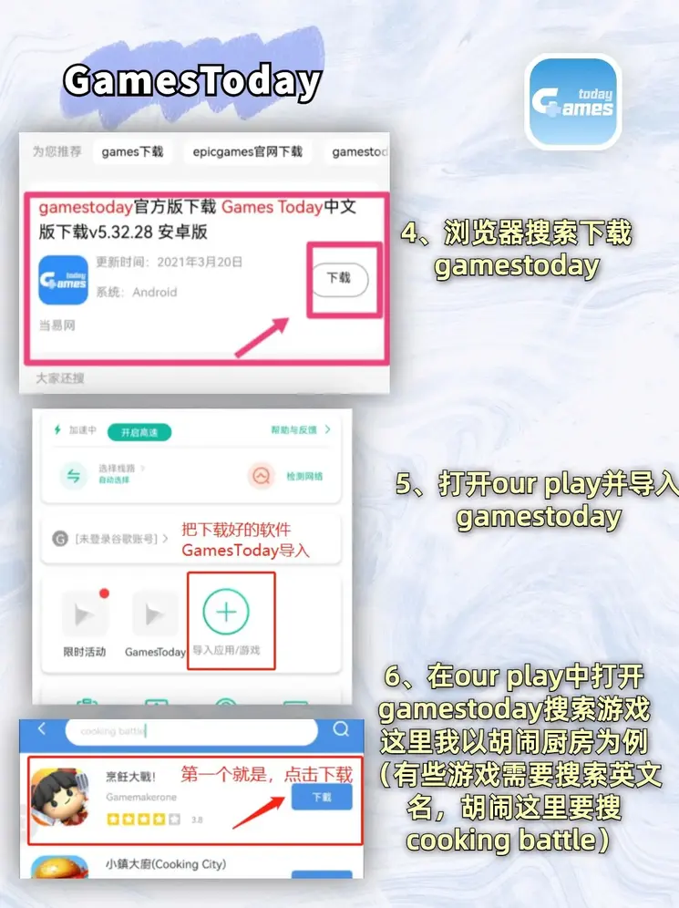 酷游app入口下载截图2